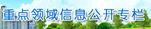重點領域